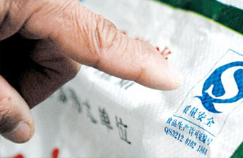 熱烈慶祝我公司通過(guò)國(guó)家食品市場(chǎng)準(zhǔn)入食品生產(chǎn)許可證審核！??！